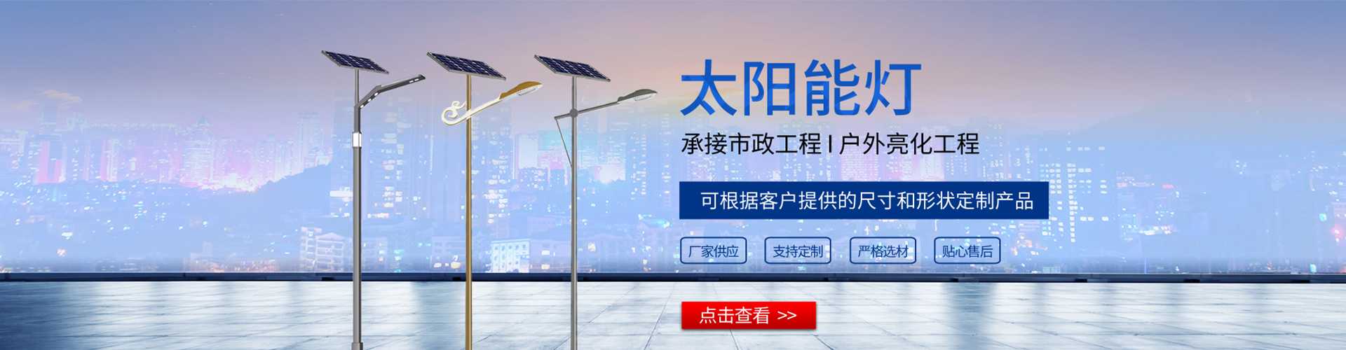 元江哈尼族彝族傣族自治县太阳能路灯哪家好